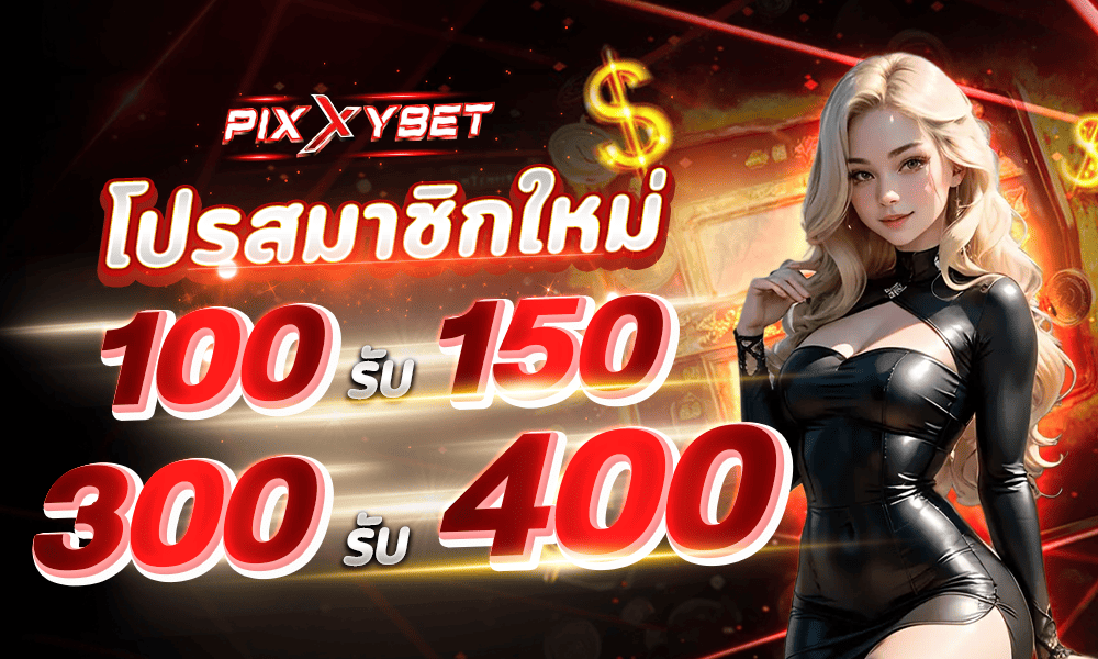 1000-600-pixxybet-slot-2-regis-pro